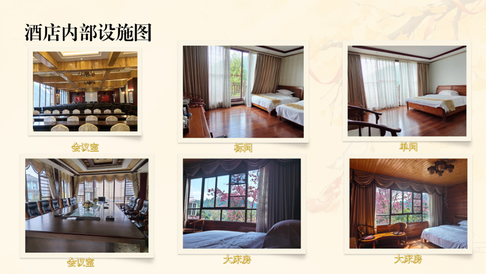 住宿餐饮4.jpg